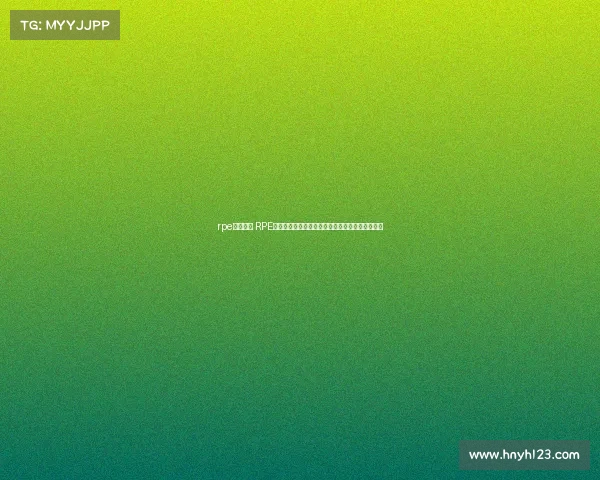 rpe电子竞技 RPE引爆训练革命——电竞圈电竞圈迎来全新黑科技？