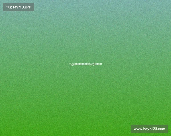 xyg电子竞技俱乐部涨粉数据;xcg电竞俱乐部